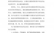 lol合区-联盟发出新规定，加强队员对裁判的尊重