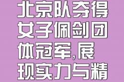 lol全球总决赛-团队默契稳赢守护冠军宝座的简单介绍