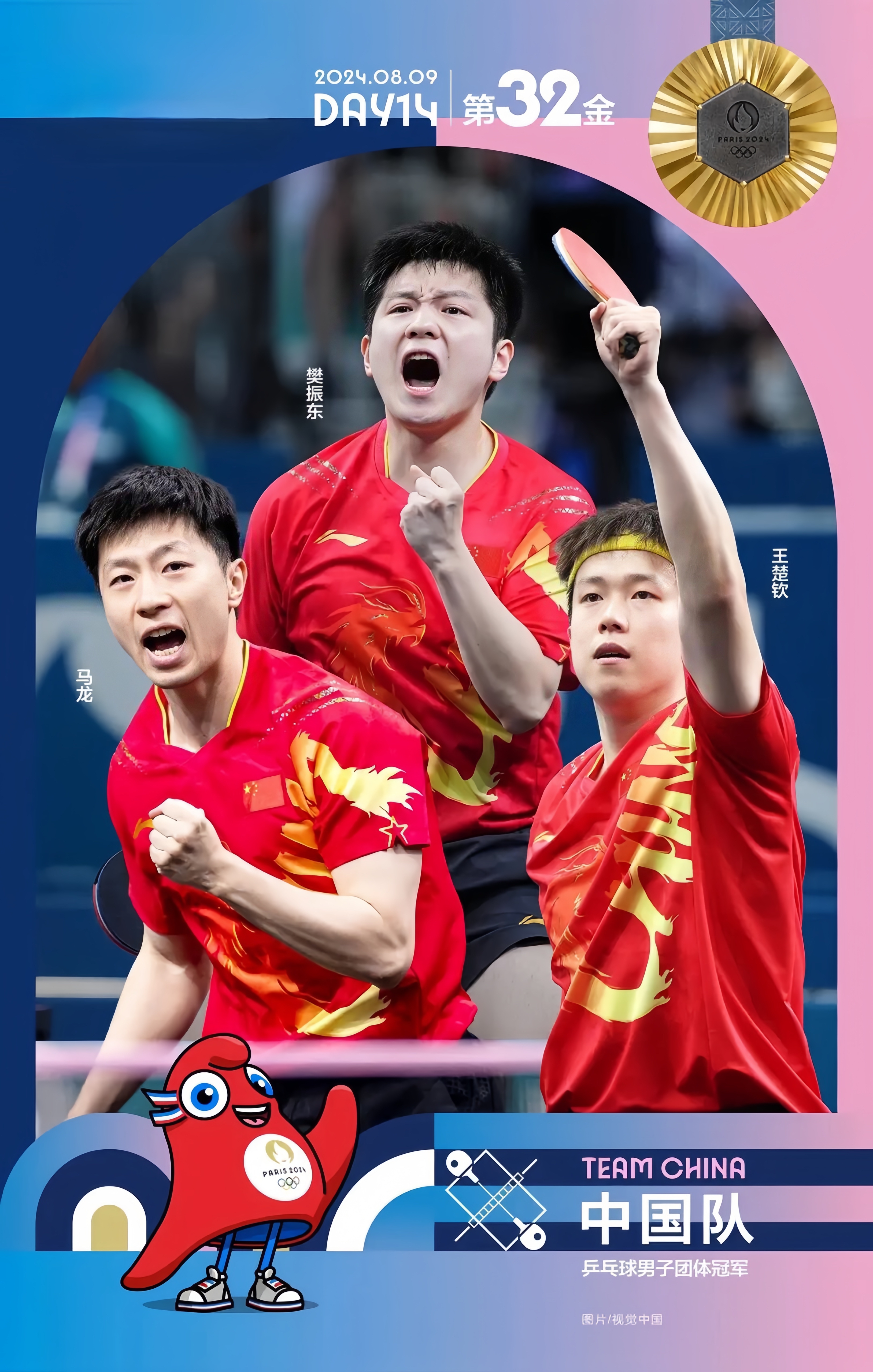 奥地利队逆转中国队,张继科扛起全队 奥地利队逆转中国队,张继科扛起全队